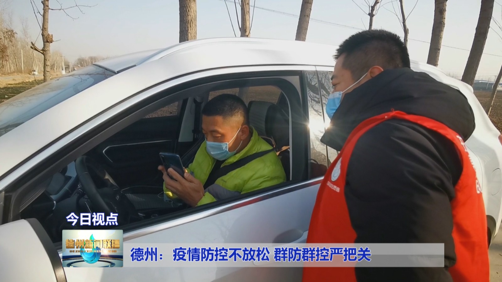 德州市疫情最新动态，自然呼唤心灵之旅启程