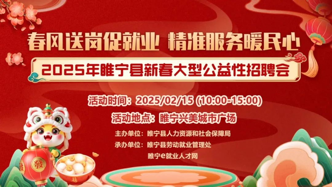 睢宁最新招聘动态，职场人的关注焦点