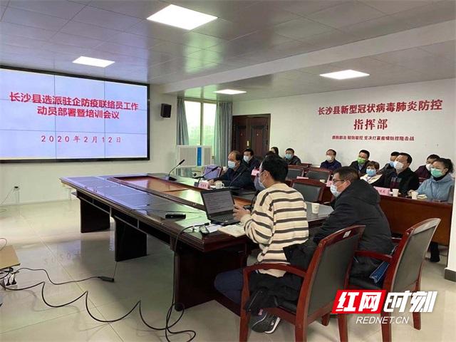 长沙最新疫情发布及防疫动态更新通知