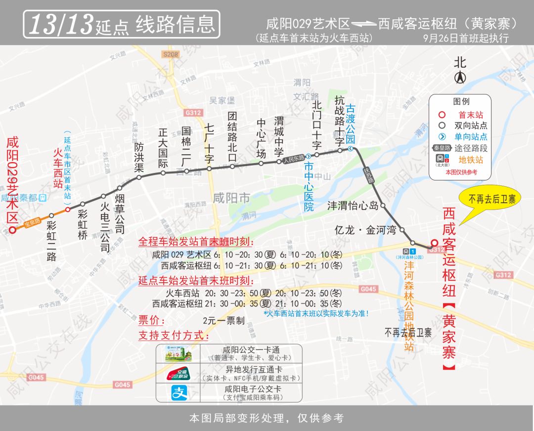 一站式了解城市新动脉，最新77路路线解析
