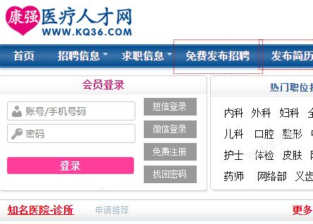 医师招聘网最新招聘,医师招聘网最新招聘，医疗领域的蓬勃生机