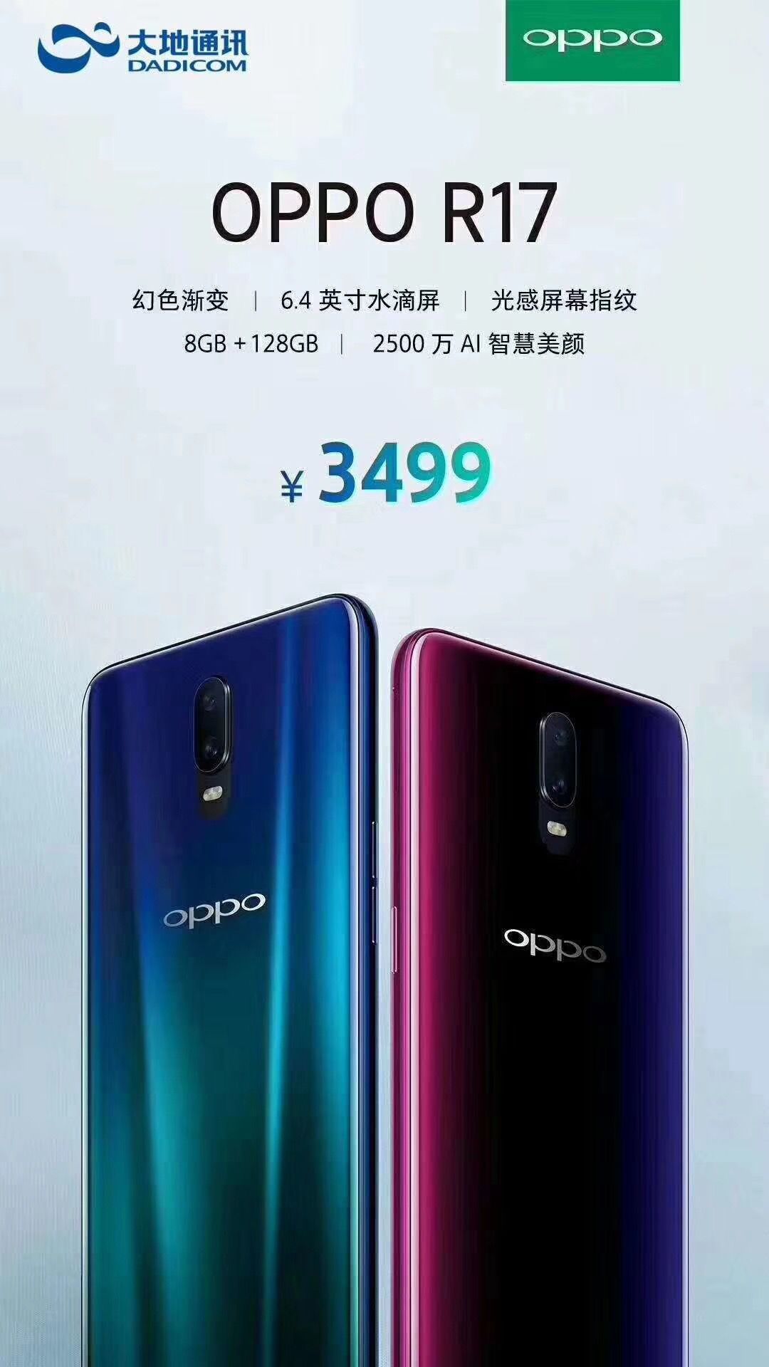 OPPO最新款手机价格解析，轻松科普带你了解实情