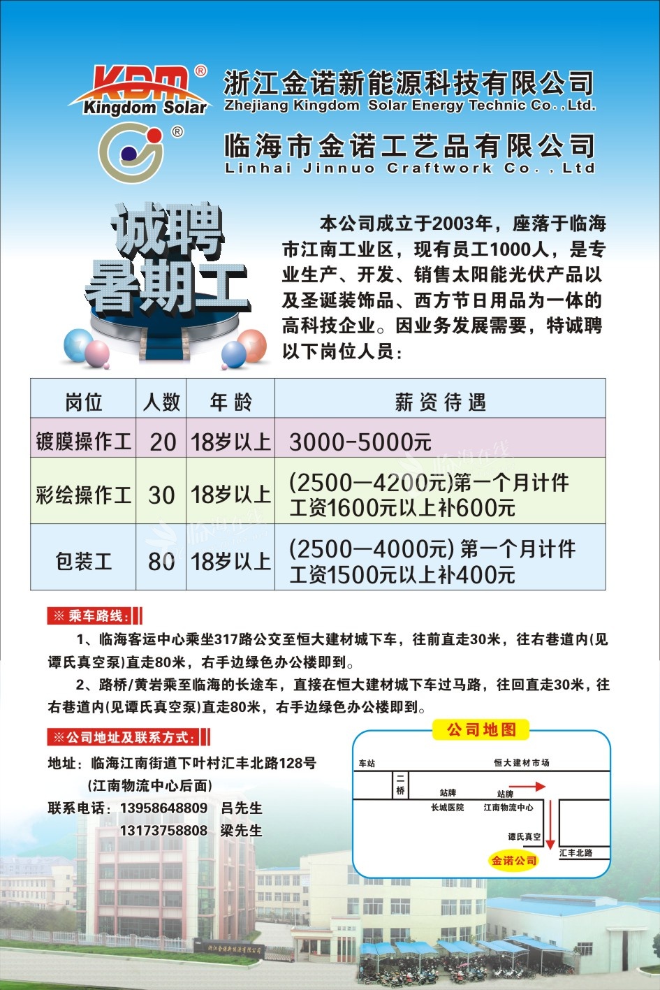 临海论坛招聘最新,临海论坛招聘最新信息大揭秘🌟