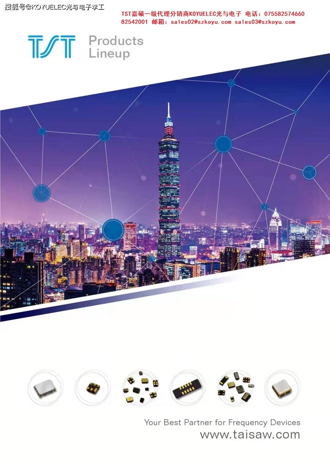 台湾最新三级科技产品详解