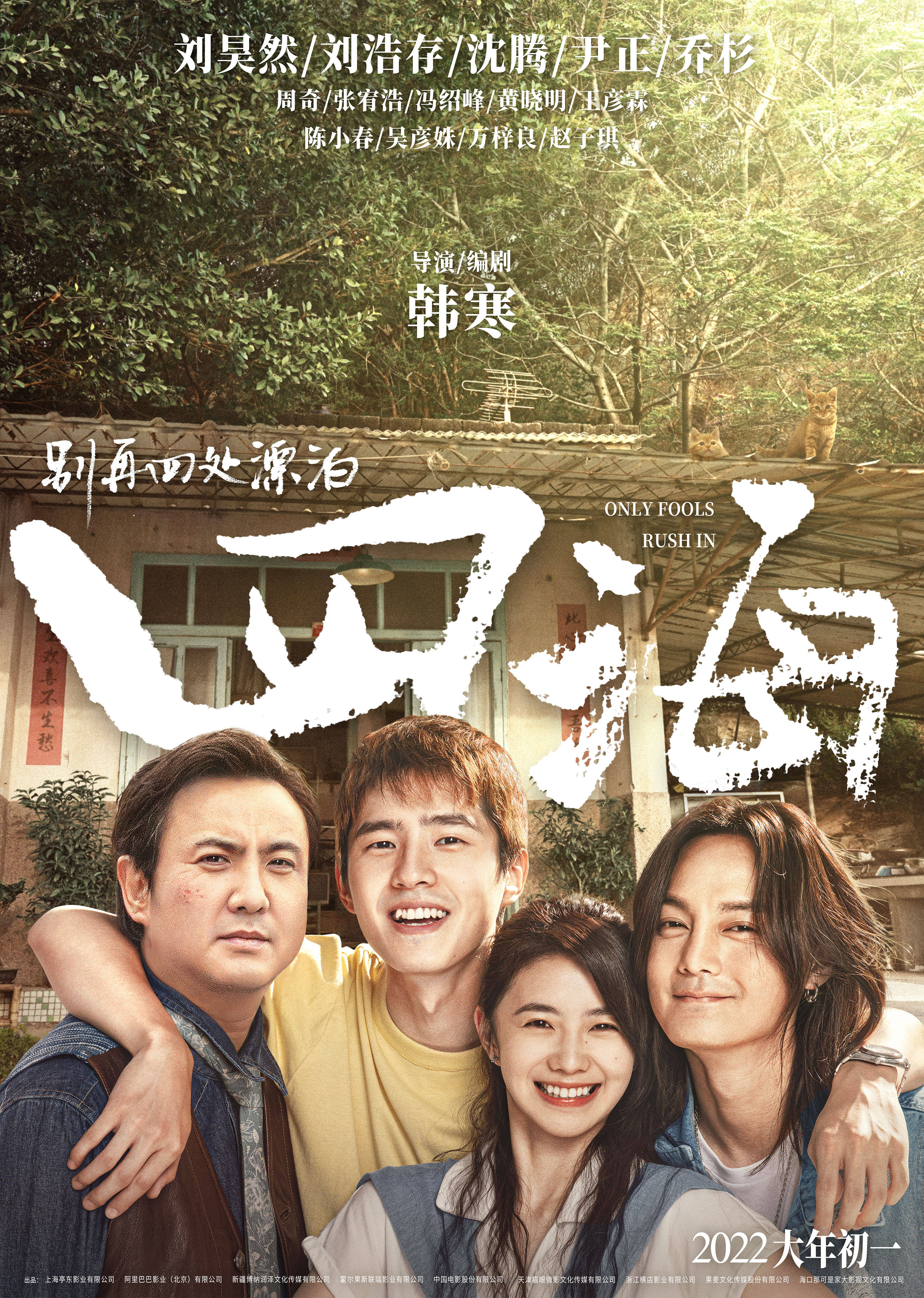 最新港台电影，友情的色彩与家的温馨温馨上映