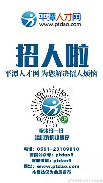 平潭招聘网最新招聘，工作与友情的奇妙交汇点