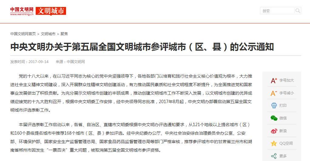 济南市干部最新公示及其背后的故事