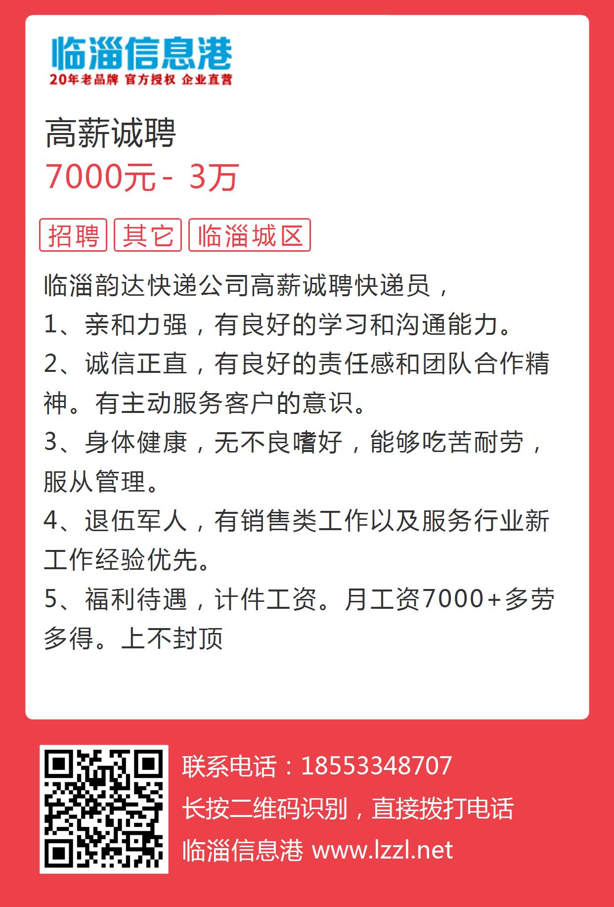 胶南招聘信息港最新招聘信息更新速递✨
