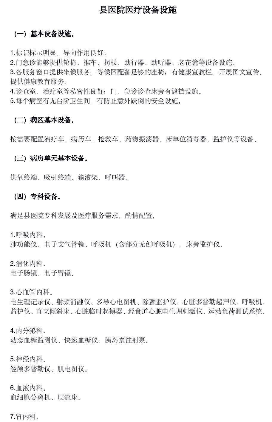 最新血压标准公布，智能监测仪引领健康生活新潮流