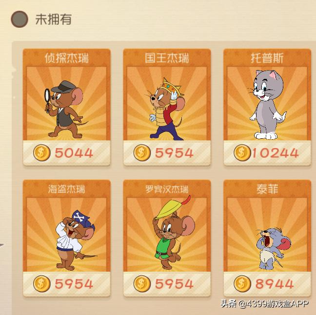 猫和老鼠最新版下载，游戏迷们的福音！